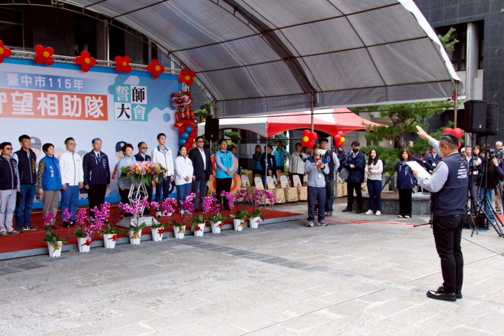 中市守望相助隊誓師大會 跨世代加入展現守護家園決心 44 %E5%8F%B0%E4%B8%AD%E5%B8%82115%E5%B9%B4%E9%87%8C%E5%AE%88%E6%9C%9B%E7%9B%B8%E5%8A%A9%E9%9A%8A%E8%AA%93%E5%B8%AB%E5%A4%A7%E6%9C%832 0 0