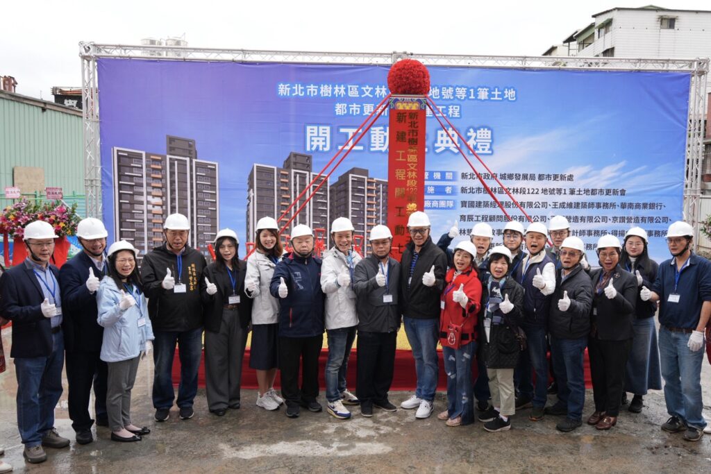 從危樓到新家 樹林潭興街自主更新寫下新頁 10 %E6%A8%B9%E6%9E%97%E6%BD%AD%E8%88%88%E8%A1%97%E6%B5%B7%E7%A0%82%E5%B1%8B%E8%87%AA%E4%B8%BB%E6%9B%B4%E6%96%B0%E6%A1%88%E9%96%8B%E5%B7%A5%E5%8B%95%E5%9C%9F%E5%9C%93%E6%BB%BF%E5%90%88%E5%BD%B1