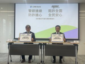 科技防詐全面連線刑事警察局攜手連線商業銀行讓詐騙全面斷線 61 %E5%88%91%E4%BA%8B%E5%B1%80%E5%B1%80%E9%95%B7%E9%82%B1%E7%B4%B9%E6%B4%B2%E8%88%87%E9%80%A3%E7%B7%9A%E9%8A%80%E8%A1%8C%E7%B8%BD%E7%B6%93%E7%90%86%E9%BB%83%E4%BB%A5%E5%AD%9F%E7%B0%BD%E7%BD%B2MOU 1