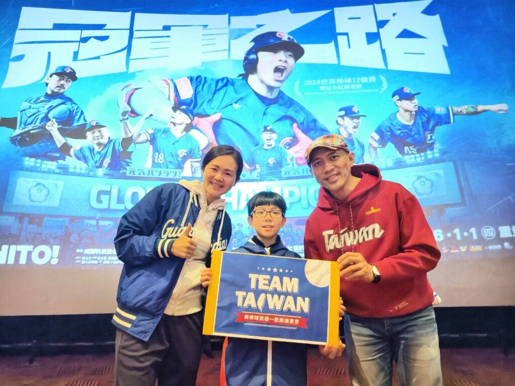 新北市議員洪佳君盼社會各界持續用行動支持台灣棒球 33 %E6%96%B0%E5%8C%97%E5%B8%82%E8%AD%B0%E5%93%A1%E6%B4%AA%E4%BD%B3%E5%90%9B%E7%89%B9%E5%88%A5%E9%82%80%E8%AB%8B%E6%A8%B9%E6%9E%97%E5%9C%B0%E5%8D%80%E5%9C%8B%E4%B8%AD%E3%80%81%E5%9C%8B%E5%B0%8F%E6%A0%A1%E9%9A%8A%E5%AD%B8%E7%94%9F%E5%8F%8A%E6%95%99%E7%B7%B4%EF%BC%8C%E5%85%B1%E5%90%8C%E8%A7%80%E8%B3%9E%E7%B4%80%E9%8C%84%E7%89%87%E3%80%8A%E5%86%A0%E8%BB%8D%E4%B9%8B%E8%B7%AF%E3%80%8B%EF%BC%8C%E7%82%BA%E5%9F%BA%E5%B1%A4%E9%81%8B%E5%8B%95%E9%81%B8%E6%89%8B%E6%B3%A8%E5%85%A5%E6%BB%BF%E6%BB%BF%E8%83%BD%E9%87%8F%E8%88%87%E4%BF%A1%E5%BF%83