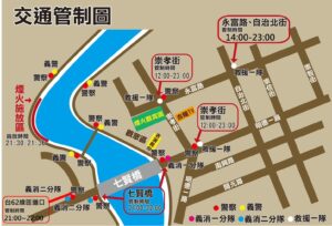 2026七堵煙火嘉年華登場 交通管制措施報乎你知 34 1772007396391