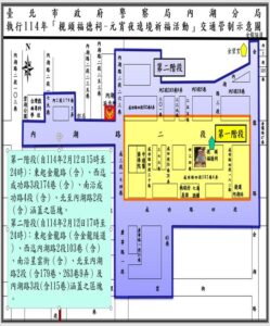 歡慶元宵夜遶境祈福遶境活動 夜弄土地公 內湖交通疏導管制措施 25 1772442621784