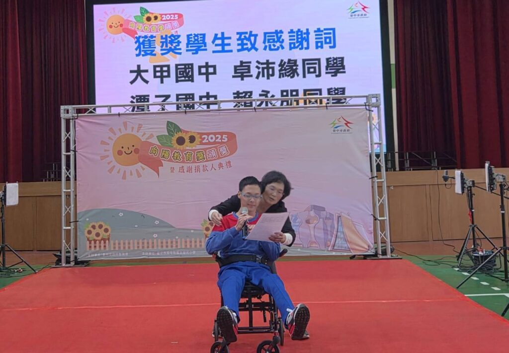 中市向陽教育獎助學金 17名逆境向上學生獲獎 22 潭子國中賴永朋生命鬥士感謝