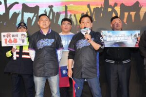 中日大戰 球迷齊聚北藝 士林警加入應援宣導防詐小撇步 47 一 42