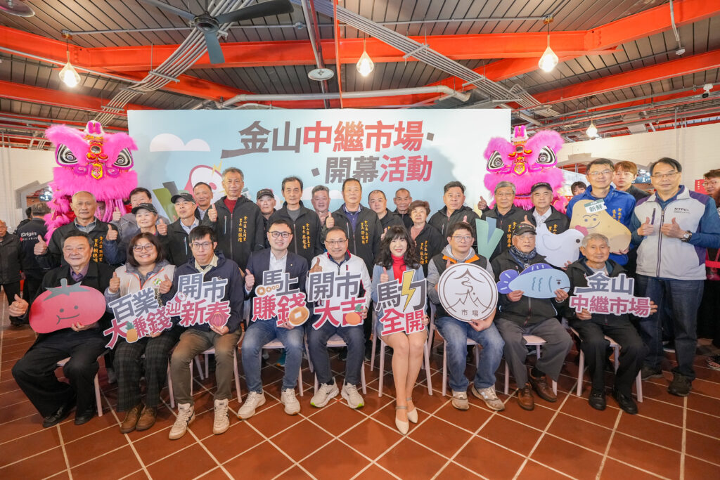 金山中繼市場開幕 侯友宜:串聯在地人情與庶民經濟動能 16 金山中繼市場正式亮相並舉行開幕典禮,市長侯友宜出席致詞