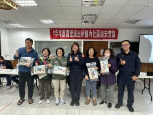 嘉里治安會議 強化防詐與交通安全宣導 11 一 71