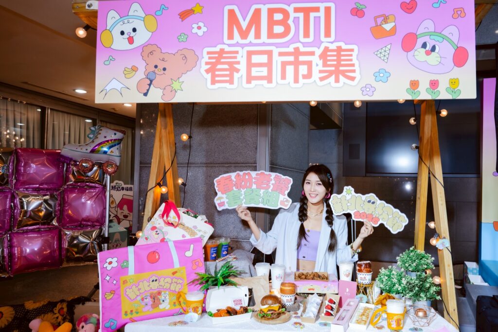 「2026新北春紛節」MBTI春日市集邀您共度春日浪漫 11 MBTI 春日市集示意