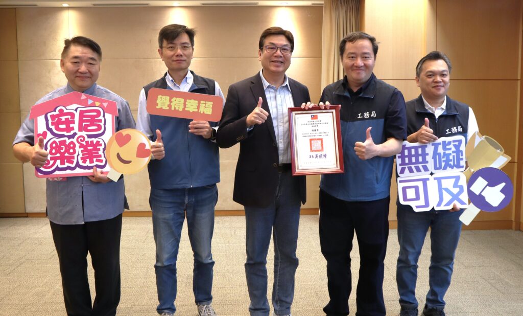 新北無障礙環境考核滿分12連霸! 市政會議獻獎分享 27 114%E5%B9%B4%E5%85%AC%E5%85%B1%E5%BB%BA%E7%AF%89%E7%89%A9%E7%84%A1%E9%9A%9C%E7%A4%99%E7%94%9F%E6%B4%BB%E7%92%B0%E5%A2%83%E6%A5%AD%E5%8B%99%E7%9D%A3%E5%B0%8E%E8%80%83%E6%A0%B8%EF%BC%8C%E6%96%B0%E5%8C%97%E5%B8%82%E6%94%BF%E5%BA%9C%E6%A6%AE%E7%8D%B2%E3%80%8C%E7%89%B9%E5%84%AA%E3%80%8D%E7%9A%84%E4%BD%B3%E7%B8%BE%EF%BC%8C%E5%B7%A5%E5%8B%99%E5%B1%80%E9%95%B7%E9%A6%AE%E5%85%86%E9%BA%9F%E5%B7%A6%E4%B8%80%E7%8E%87%E9%A0%98%E5%9C%98%E9%9A%8A%E6%96%BC%E5%B8%82%E6%94%BF%E6%9C%83%E8%AD%B0%E7%8D%BB%E7%8D%8E%EF%BC%8C%E8%88%87%E5%89%AF%E5%B8%82%E9%95%B7%E5%8A%89%E5%92%8C%E7%84%B6%E5%B7%A6%E4%B8%89%E5%88%86%E4%BA%AB%E6%A6%AE%E8%80%80