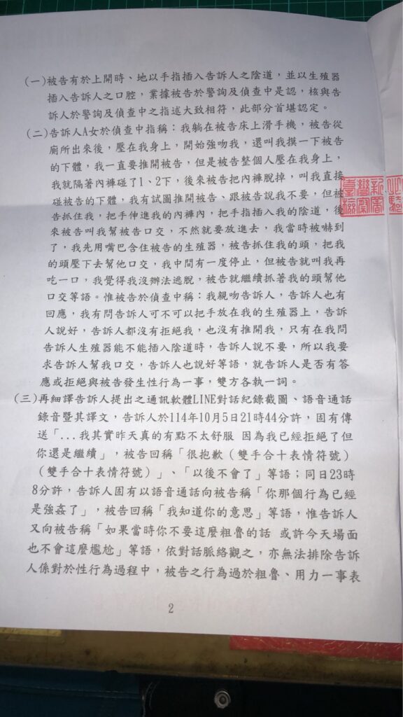 新生代演員越河捲風波後不起訴 吐低潮心聲:謝謝沒有放開我 24 S 7249950 0