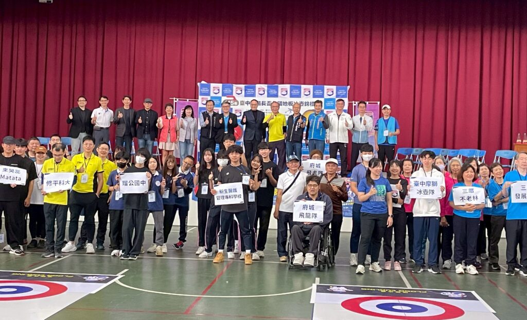 台中首屆議長盃冰壺賽 「冰上西洋棋」掀跨世代體壇熱潮 39 04大合照