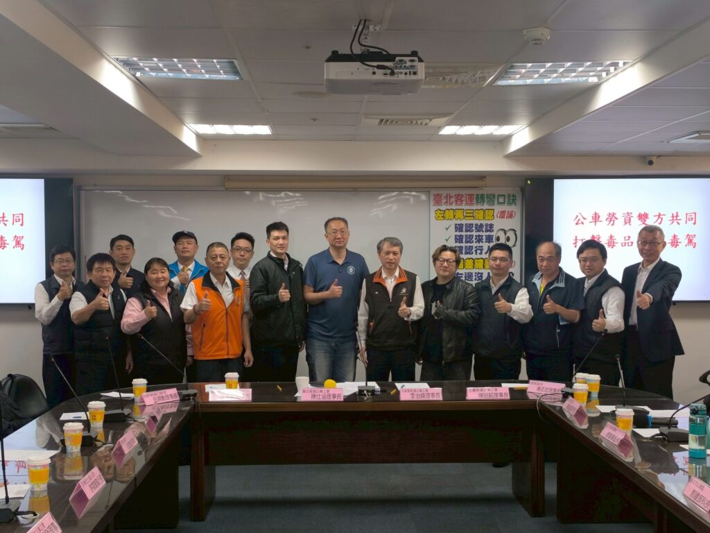 新北市全面把關毒駕事件 守護乘車安全 12 %E5%85%AC%E7%A7%81%E5%8D%94%E5%8A%9B%E9%98%B2%E5%A0%B5%E6%AF%92%E9%A7%95