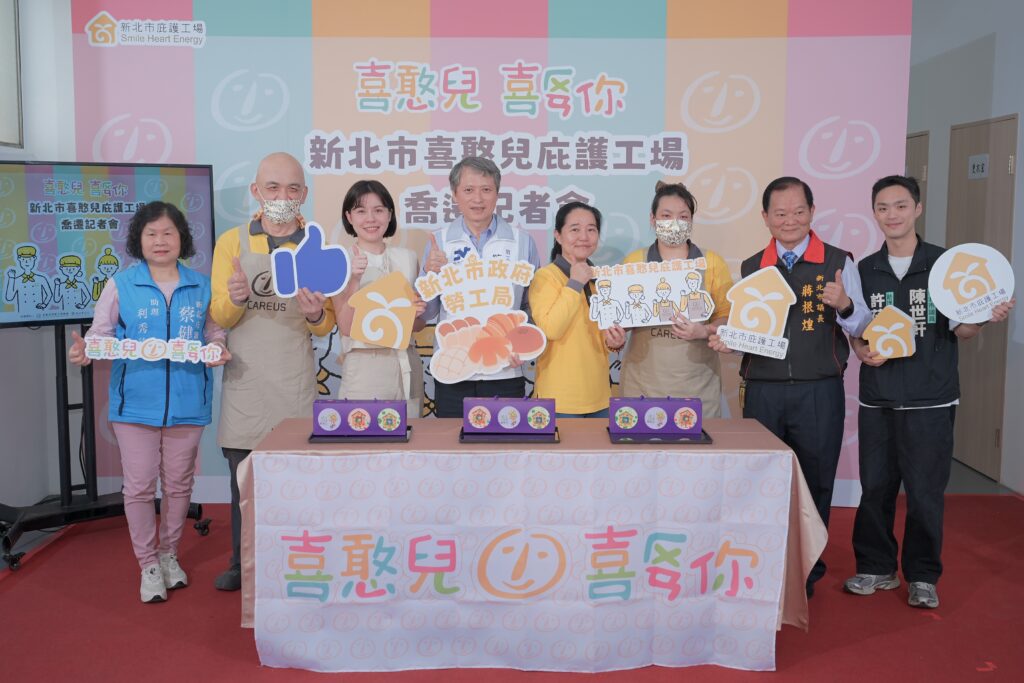喜憨兒庇護工場慶祝正式搬遷至新莊 24 %E9%99%B3%E7%91%9E%E5%98%89%E5%B1%80%E9%95%B7%E3%80%81%E5%96%9C%E6%86%A8%E5%85%92%E5%9F%BA%E9%87%91%E6%9C%83%E5%8C%97%E5%8D%80%E6%A5%8A%E5%89%AF%E5%9F%B7%E8%A1%8C%E9%95%B7%E3%80%81%E6%88%B4%E6%B9%98%E5%84%80%E8%AD%B0%E5%93%A1%E3%80%81%E8%94%A1%E5%81%A5%E6%A3%A0%E8%AD%B0%E5%93%A1%E6%9C%8D%E5%8B%99%E8%99%95%E5%8A%A9%E7%90%86%E5%88%A9%E7%A7%80%E7%8F%8D