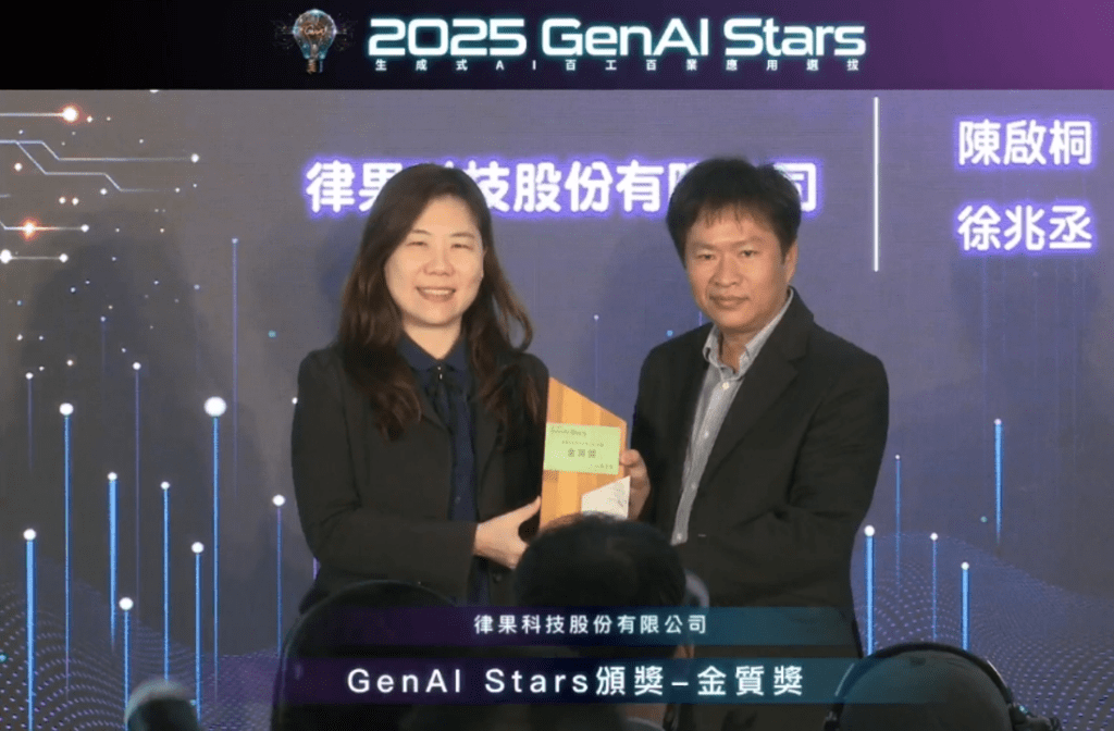 新北為新北青年打造舞台 32 %E5%BE%8B%E6%9E%9C%E7%A7%91%E6%8A%80%E6%96%BC2025%E5%B9%B4%E5%BA%95%E7%8D%B2%E6%95%B8%E7%99%BC%E9%83%A8%E3%80%8CGenAI %E3%80%8D%E9%87%91%E8%B3%AA%E7%8D%8E%E3%80%82%E5%9C%96%E5%B7%A6%E7%82%BA%E6%95%B8%E4%BD%8D%E7%94%A2%E6%A5%AD%E7%BD%B2%E4%B8%BB%E4%BB%BB%E7%A5%95%E6%9B%B8%E7%AB%A5%E6%98%8E%E6%85%A7%EF%BC%8C%E5%9C%96%E5%8F%B3%E7%82%BA%E9%99%B3%E5%95%9F%E6%A1%90%E5%BE%8B%E5%B8%AB