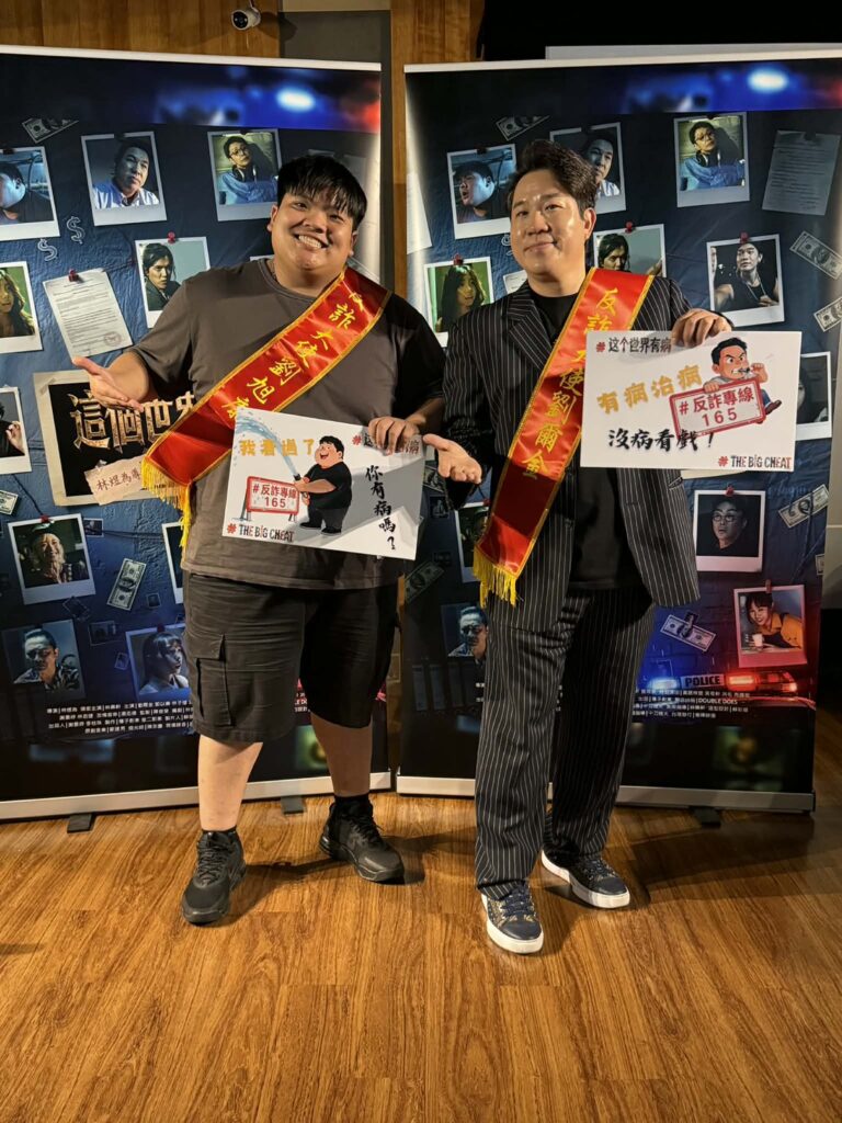 首創電影沈浸式殺青派對!《這個世界有病》致敬《一屍到底》打造國片喜劇新巔峰 14 %E5%B7%A6%E8%B5%B7%EF%BC%9A%E5%8A%89%E6%97%AD%E5%BA%B7%E3%80%81%E5%8A%89%E7%88%BE%E9%87%91