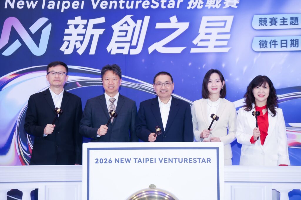 侯友宜:打造青年創業最佳起點 20 「2026 Venture Star 新北新創之星挑戰賽」即日起開放投件至5月31日,徵選具備成長潛力的科技新創團隊