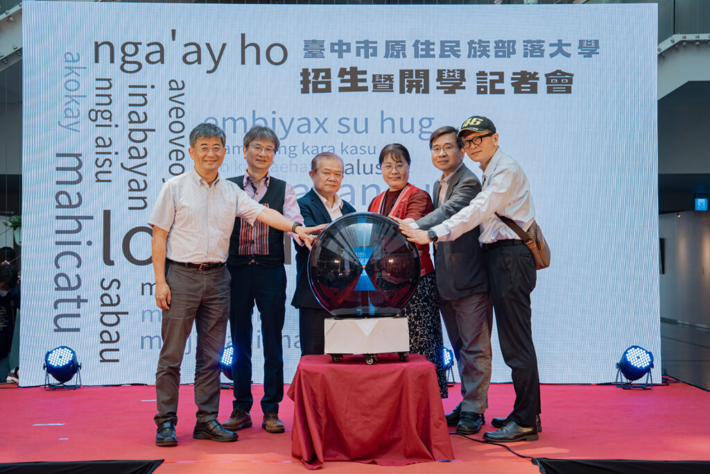中市原住民族部落大學開學典禮 展現文化傳承與創新 18 本年度與本校配合之大專院各校院長及主秘