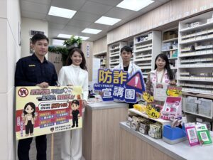 防詐宣導再升級 議員攜手深入藥局守護民眾財產安全 41 二 8
