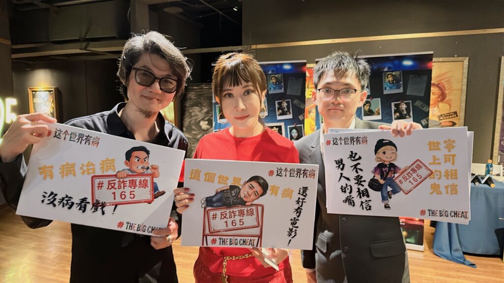 女力企業家趙淇淇領軍挺國片!現身《這個世界有病》微光之夜 倡議「反詐反毒」凝聚社會正能量 28 LINE NOTE 260413 1