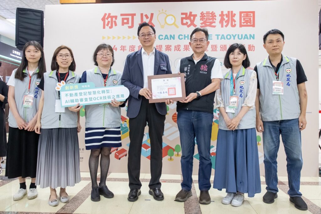 AI算力化為市政助力! 桃市府114年創新提案競賽展現「智慧桃園」創意力 11 S 90513668 0
