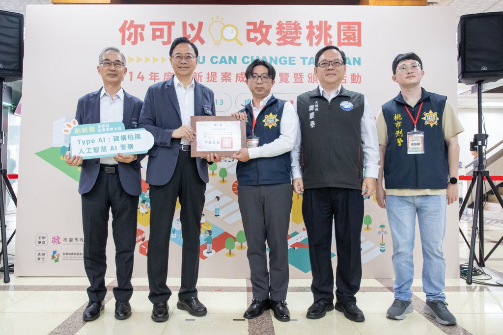 AI算力化為市政助力! 桃市府114年創新提案競賽展現「智慧桃園」創意力 10 S 90513667 0