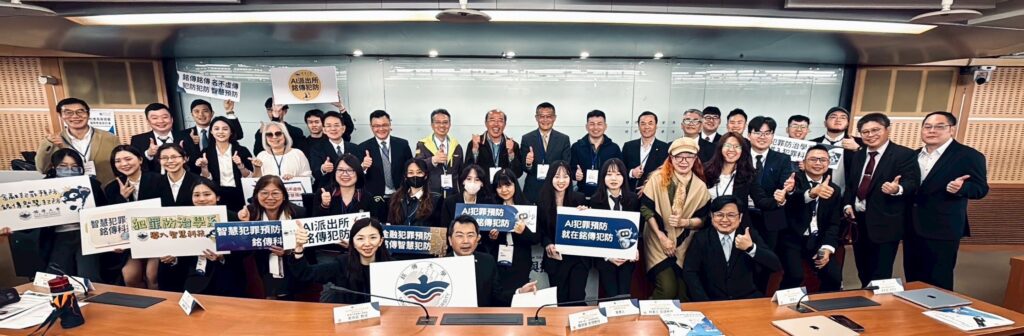 AI助攻打詐升級! 跨界論壇聚焦「事前預警」新防線 AI助攻打詐升級! 跨界論壇聚焦「事前預警」新防線