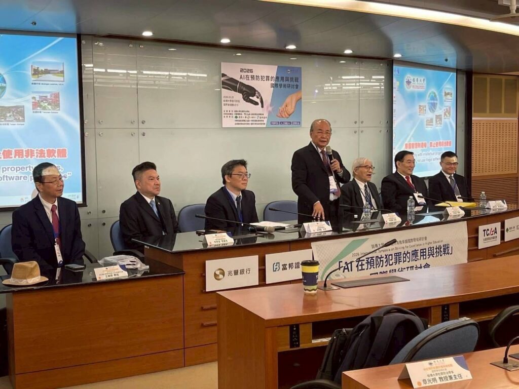 AI助攻打詐升級! 跨界論壇聚焦「事前預警」新防線 11 S 50454688