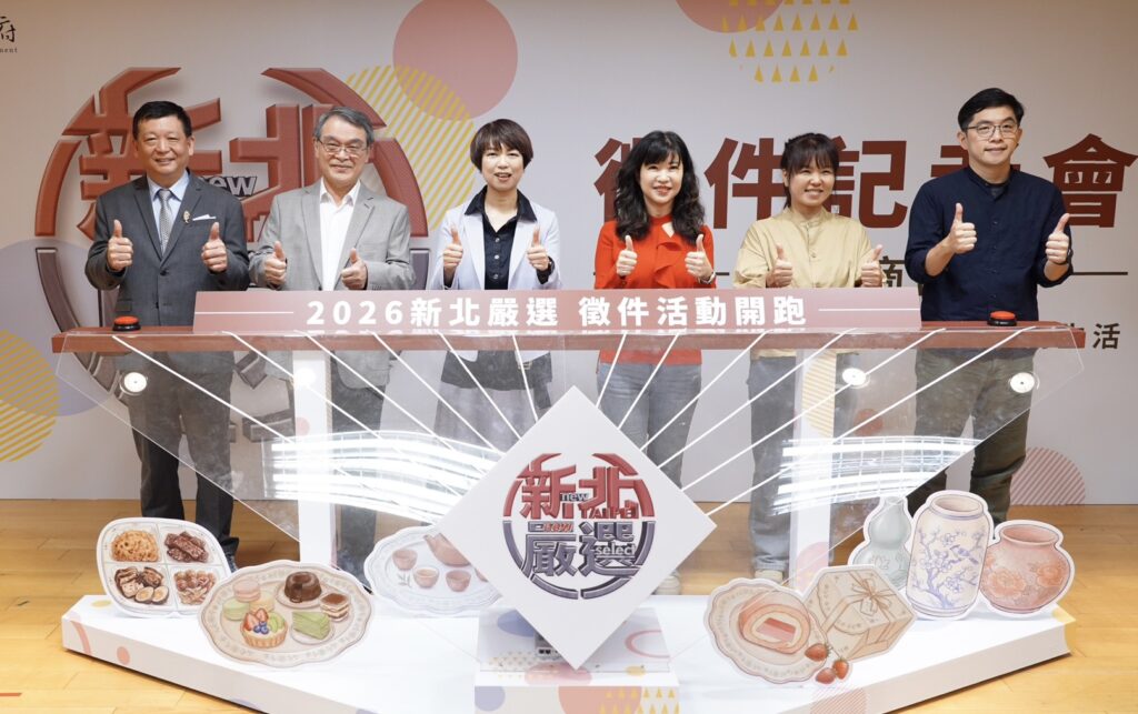 廣發英雄帖! 「2026新北嚴選」徵件起跑 抽iPhone 17e力邀全民打造城市品牌 36 「2026新北嚴選」徵選活動正式開跑,即日起廣發英雄帖,邀請在地優質店家踴躍報名。