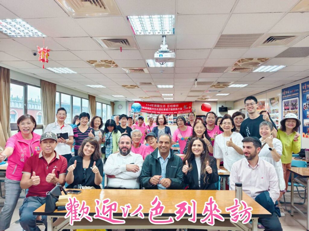 高齡產業奧斯卡傳捷報! 永和民權社區勇奪「亞太養老創新獎」 台灣經驗驚艷國際 34 永和民權社區的創新服務模式也曾吸引以色列等國際人士前來參訪 左1為邱秀蘭執行長