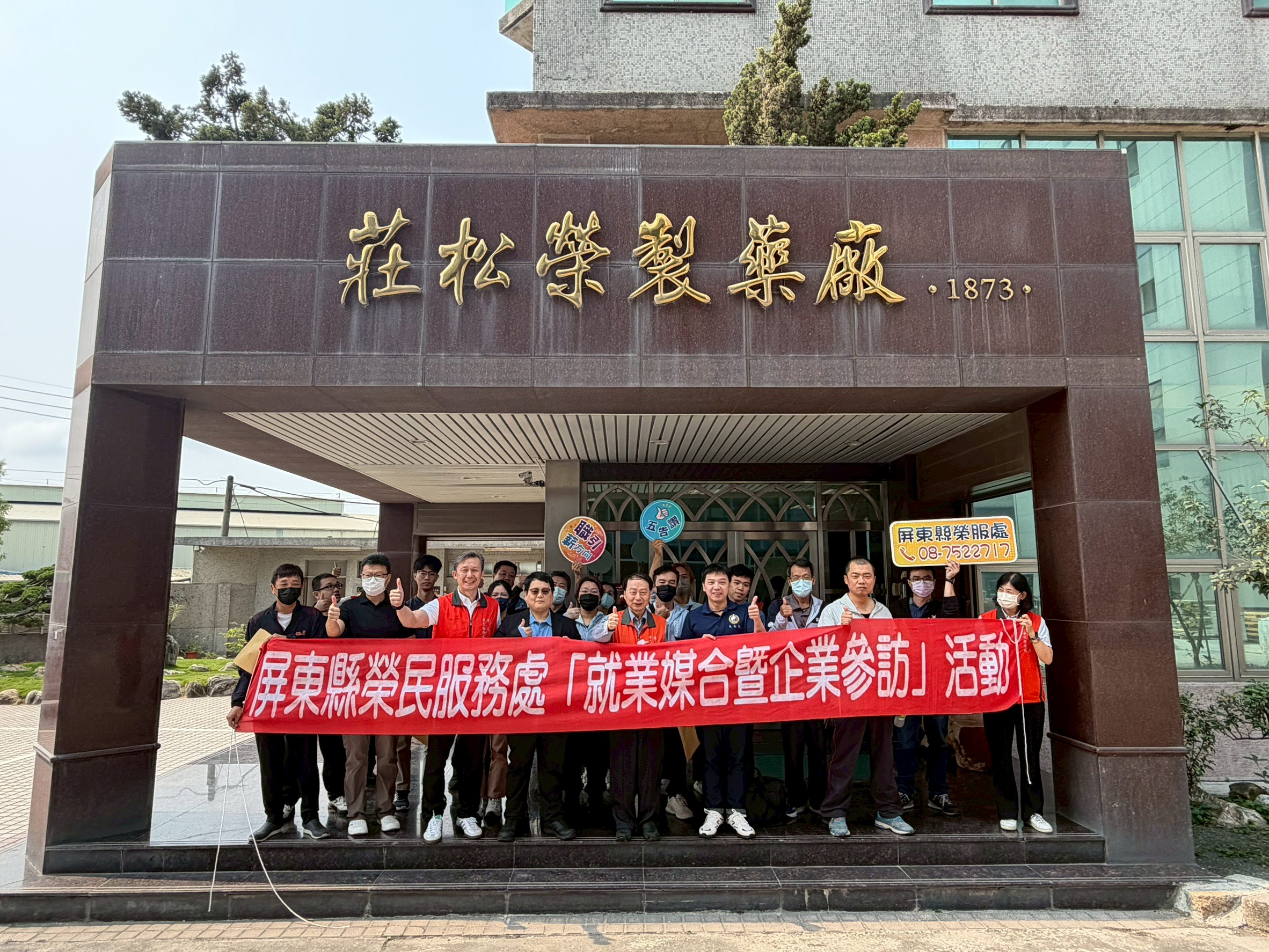 智慧製藥成趨勢 屏東榮服處強化榮民職涯競爭力 27 圖說1:屏東縣榮服處副處長劉曉明左五及莊松榮製藥廠里港分廠總務長莊友哲左四率就