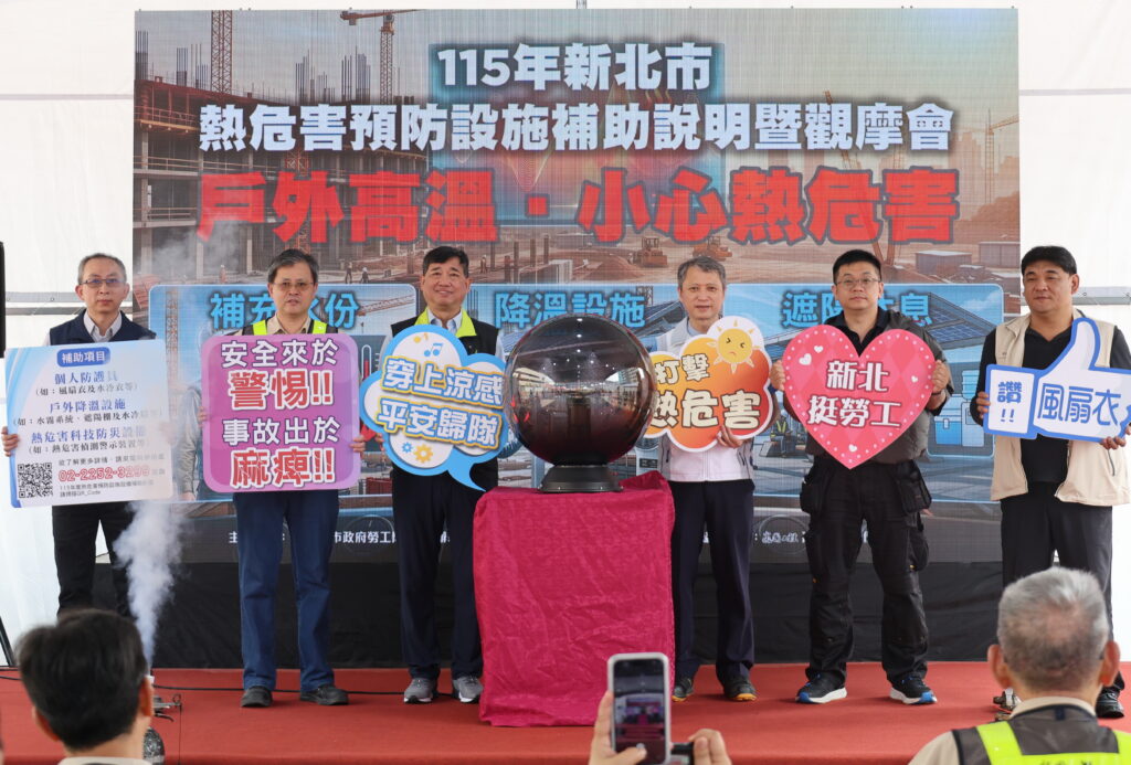 工人作家林立青力挺 新北市風扇衣補助2.0今年加碼至300萬 預估150家、800名工作者受惠 5 新北市勞工局「115年熱危害預防設施補助說明暨觀摩會」啟動儀式。