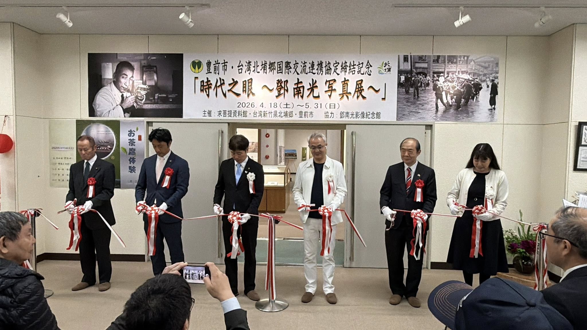 北埔赴日辦理「時代之眼-鄧南光攝影展」 以影像與茶香深化台日地方文化交流 4 北埔赴日辦理「時代之眼-鄧南光攝影展」以影像與茶香深化台日地方文化交流,北埔鄉長莊明增(中右),豐前市市長西元健(中左),外交部福岡辦事處總領事陳銘俊(右二) 出席開幕剪綵 圖 / 豐前市台北聯絡處提供
