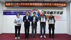 基隆市4月份治安會報 44 一 76