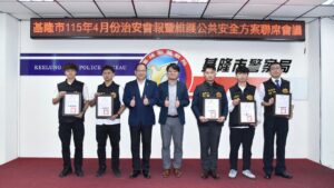 基隆市4月份治安會報 45 二 29