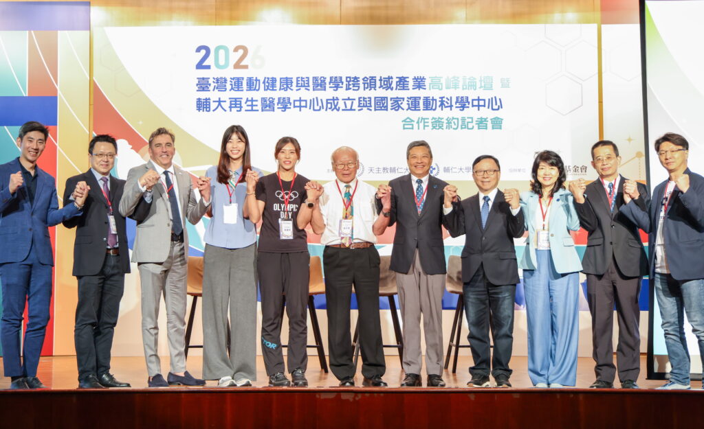 輔大成立再生醫學中心 攜手國家運動科學中心啟動運動醫學新時代 10 在輔大再生醫學中心成立與國家運動科學中心合作簽約的重要時刻,邀請奧運國手共同見證,讓整場活動從一開始即成為全場矚目的焦點。輔醫提供