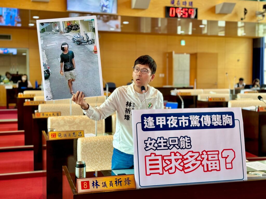 台中西屯隨機襲胸狼出沒 議員建議普發辣椒水防身 42 S 118186009