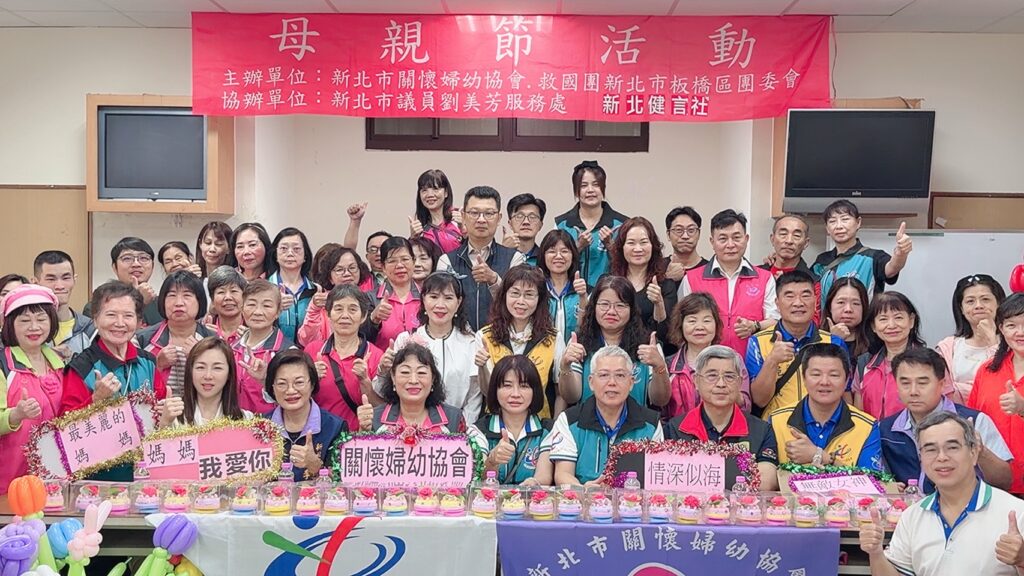 康乃馨音樂鈴傳情 救國團攜手劉美芳慰問弱勢媽 26 救國團新北團委會結合關懷婦幼協會手作康乃馨音樂鈴贈給弱勢家庭的母親