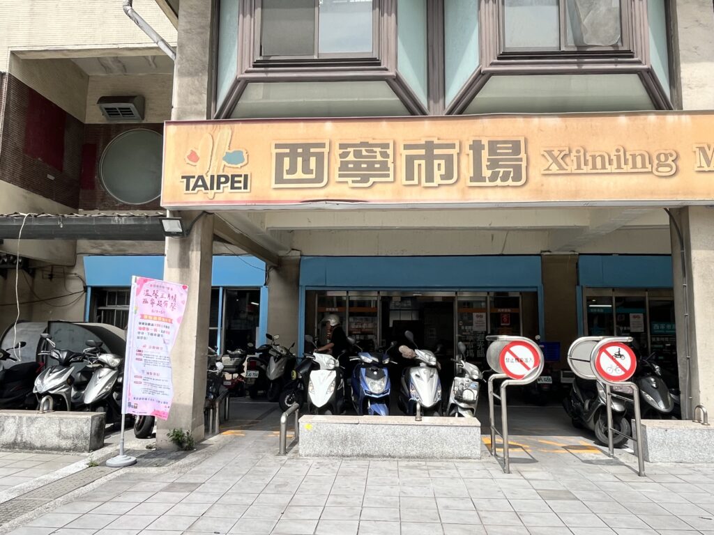 溫馨五月情 西寧超有馨! 消費滿199元,明星家電抽回家! 6 西寧市場預計8月搬遷至洛陽停車場作為中繼市場,歡迎舊雨新知繼續支持西寧市場。 0