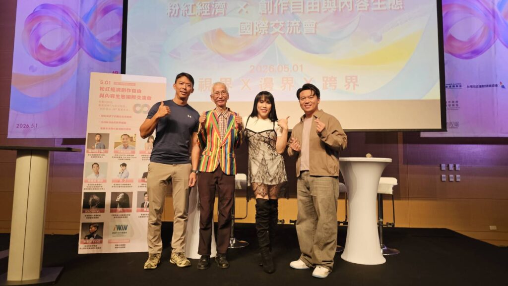 亞洲同志運動會延伸產業對話 粉紅經濟國際交流會聚焦多元發聲與內容生態 37 1297100