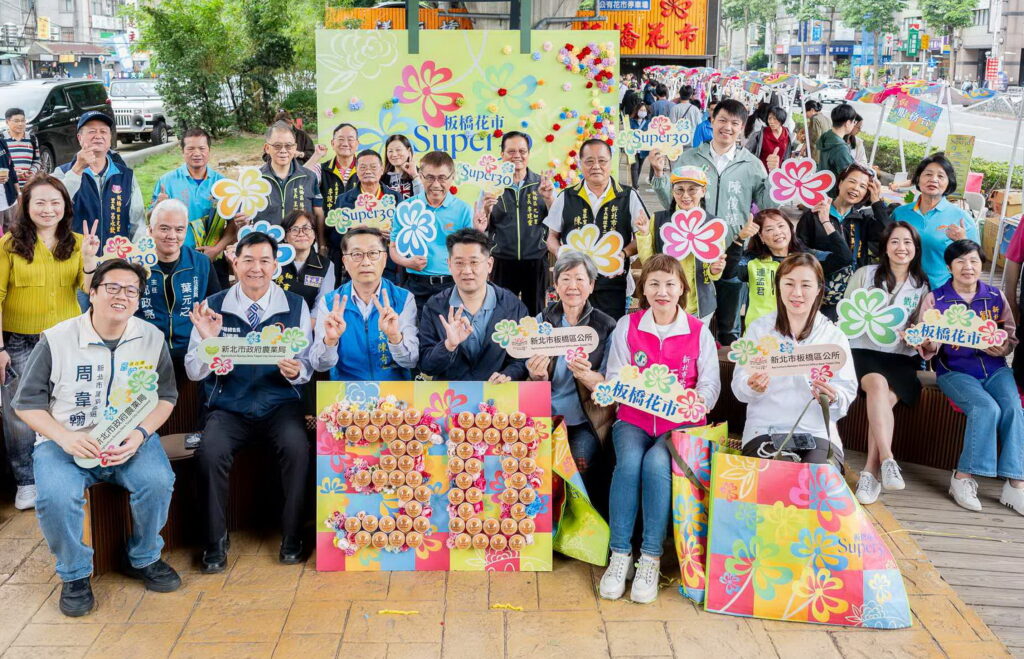 板橋花市30周年 歡慶母親節活動即日起至5/10 19 板橋花市今年適逢30週年,農業局推出板橋花市「SUPER 30」系列活動,首檔以母親節為主軸,結合巨型打卡裝置、風格市集、互動體驗及線上抽獎,為花市「三十而立」獻上祝福