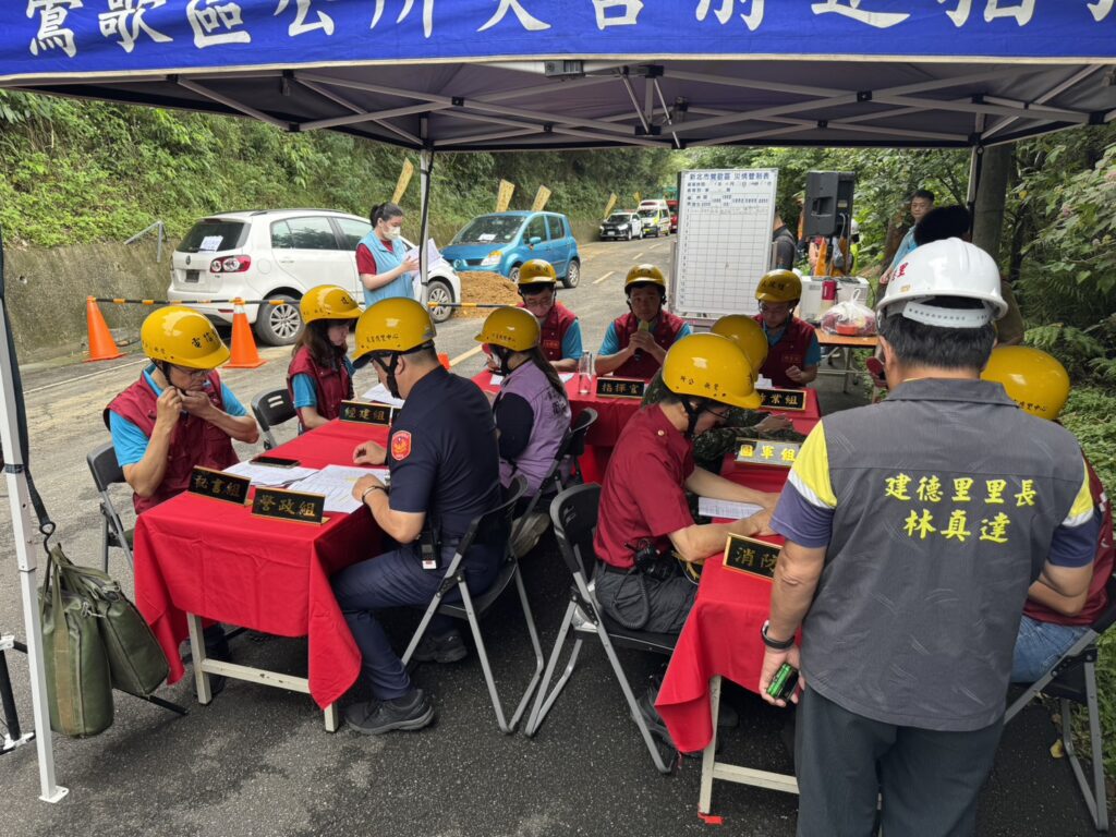 強化汛期韌性 新北啟動土石流防災整備、導入數位管理工具 8 鶯歌區公所防災實作演練狀況