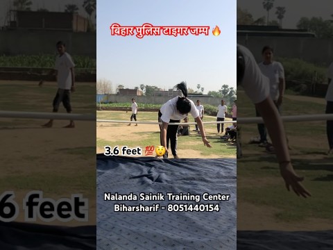 !! Bihar Police Tiger Jump 3.6 feet !! #homeguard #highjump #trending #motivation #shorts #army !! Bihar Police Tiger Jump 3.6 feet !! #homeguard #highjump #trending #motivation #shorts #army