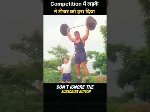 The boy defeated the teacher in the competition #shorts The boy defeated the teacher in the competition #shorts