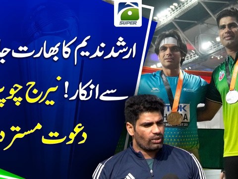 Olympian Arshad Nadeem Rejects Neeraj Chopra's Invitation | Refuses to Visit India – Geo Super Olympian Arshad Nadeem Rejects Neeraj Chopra's Invitation | Refuses to Visit India – Geo Super