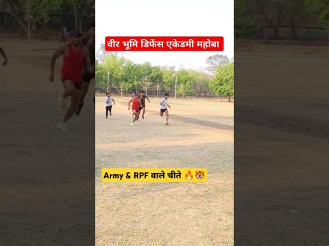 आर्मी अग्निवीर स्पेशल बैच RPF constable spacial #shortvideo #trending #army #viralvideo आर्मी अग्निवीर स्पेशल बैच RPF constable spacial #shortvideo #trending #army #viralvideo