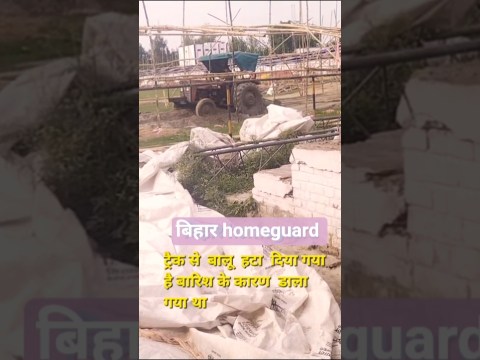 Bihar Home Guard में track say balu hata diya gaya hai #fake #news #running #track Bihar Home Guard में track say balu hata diya gaya hai #fake #news #running #track