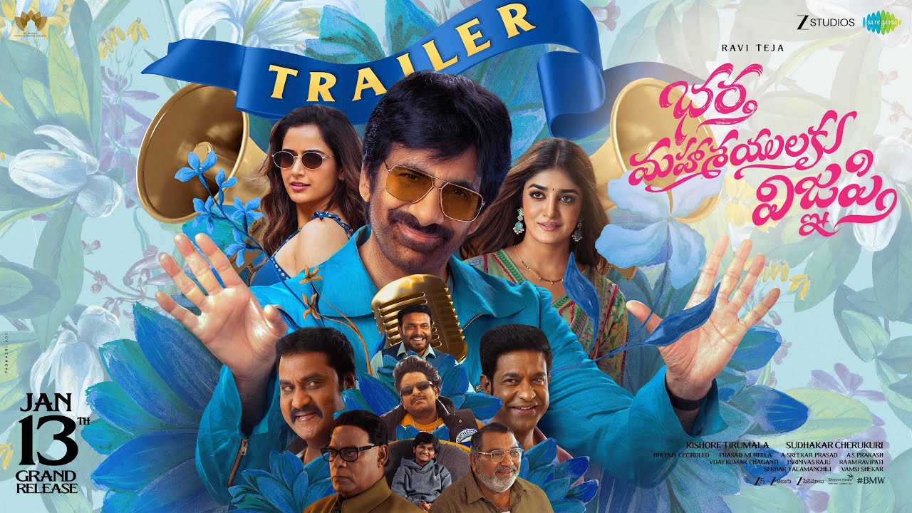 Bhartha Mahasayulaku Wignyapthi Trailer | Ravi Teja | Kishore Tirumala | Ashika | Dimple Bhartha Mahasayulaku Wignyapthi Trailer | Ravi Teja | Kishore Tirumala | Ashika | Dimple