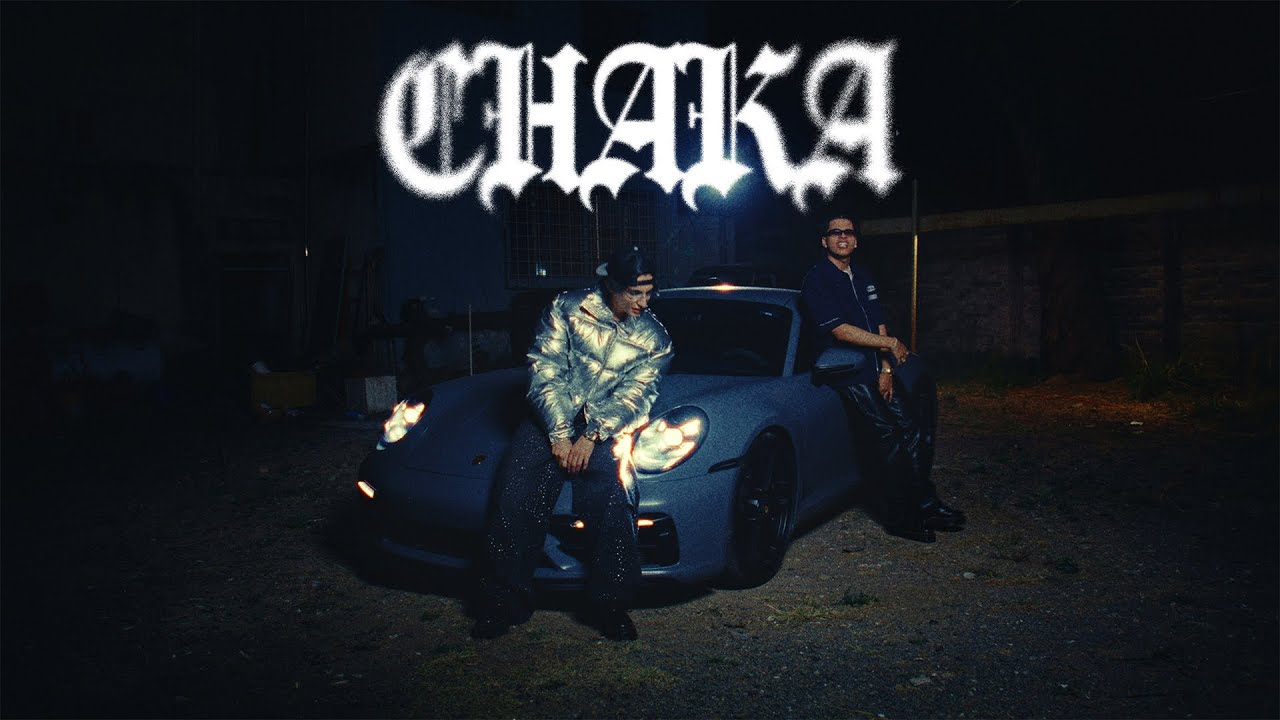 Rey Quinto, El Randal – Chaka (Video Oficial) Rey Quinto, El Randal – Chaka (Video Oficial)