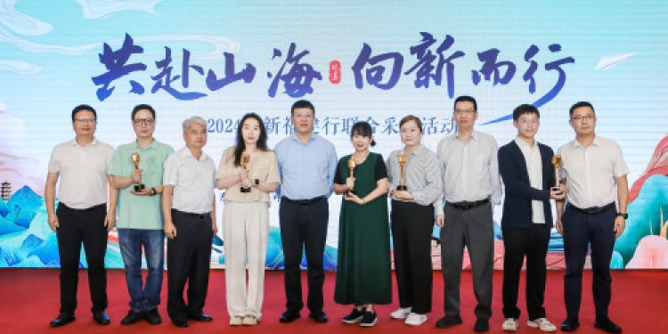 2024清新福建行 兩岸媒體採風活動啟動 2024清新福建行 兩岸媒體採風活動啟動