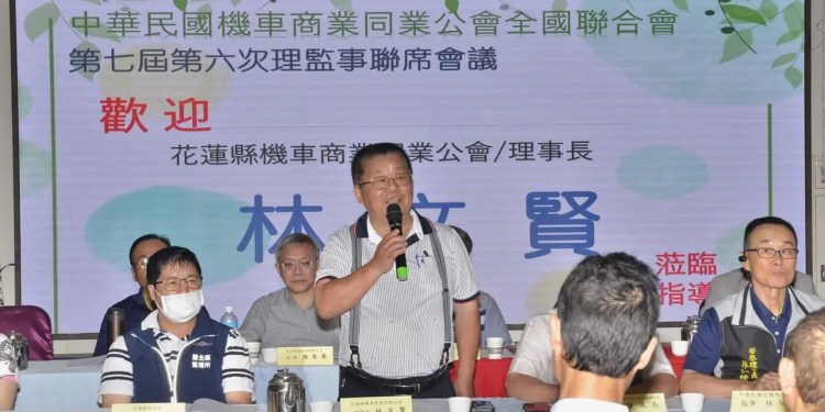 中華民國機車商業同業公會全國聯合會振興花蓮 大會主席 黃順風理事長響應花蓮振興 率團百人花蓮交流 中華民國機車商業同業公會全國聯合會振興花蓮 大會主席 黃順風理事長響應花蓮振興 率團百人花蓮交流