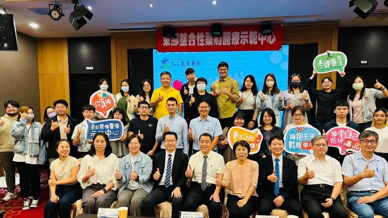 玉里醫院反毒宣導再升級 113年度整合性藥癮醫療示範中心成果暨學術研討會展開新里程 玉里醫院反毒宣導再升級 113年度整合性藥癮醫療示範中心成果暨學術研討會展開新里程